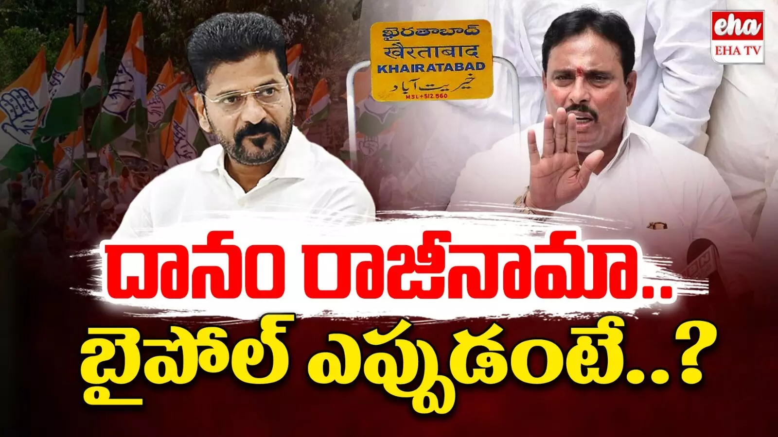 Danam Nagender : సీఎం రేవంత్ ఆదేశిస్తే రాజీనామా: దానం