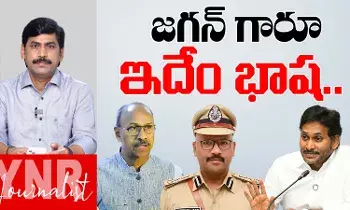 YS Jagan : జగన్ గారూ ఇదేం భాష.. ! YS Jagan : జగన్ గారూ ఇదేం భాష.. !