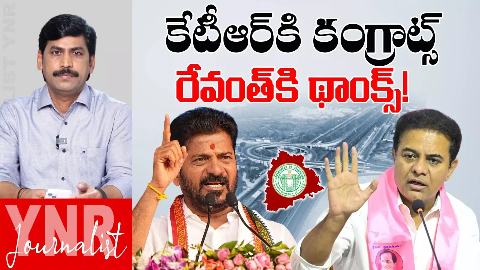 Journalist YNR : KTRకి కంగ్రాట్స్.. రేవంత్కి థాంక్స్! Journalist YNR : KTRకి కంగ్రాట్స్.. రేవంత్కి థాంక్స్!
