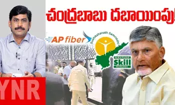 CM Chandra Babu : చంద్రబాబు దబాయింపు మామూలుగా లేదుకదా..! CM Chandra Babu : చంద్రబాబు దబాయింపు మామూలుగా లేదుకదా..!