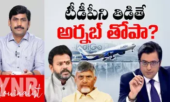 Arnab Goswami : టీడీపీని తిడితే అర్నబ్ గోస్వామి తోపాన్నట్లా..! Arnab Goswami : టీడీపీని తిడితే అర్నబ్ గోస్వామి తోపాన్నట్లా..!