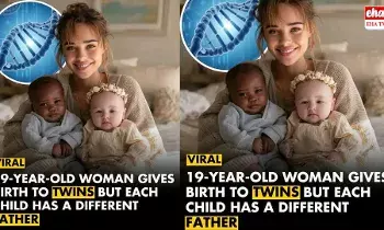 Brazilian : ఒకే రోజు ఇద్దరితో శృంగారం.. కవలలకు జన్మనిచ్చిన యువతి.. DNA టెస్ట్ చూస్తే మైండ్ బ్లాక్..! Brazilian : ఒకే రోజు ఇద్దరితో శృంగారం.. కవలలకు జన్మనిచ్చిన యువతి.. DNA టెస్ట్ చూస్తే మైండ్ బ్లాక్..!