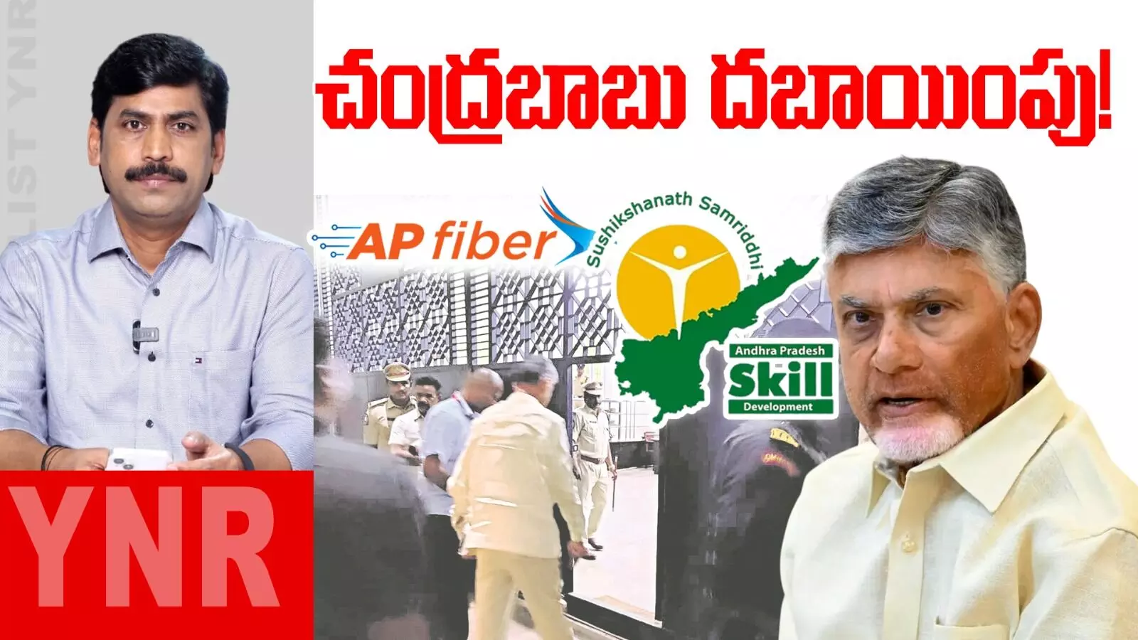 CM Chandra Babu : చంద్రబాబు దబాయింపు మామూలుగా లేదుకదా..!