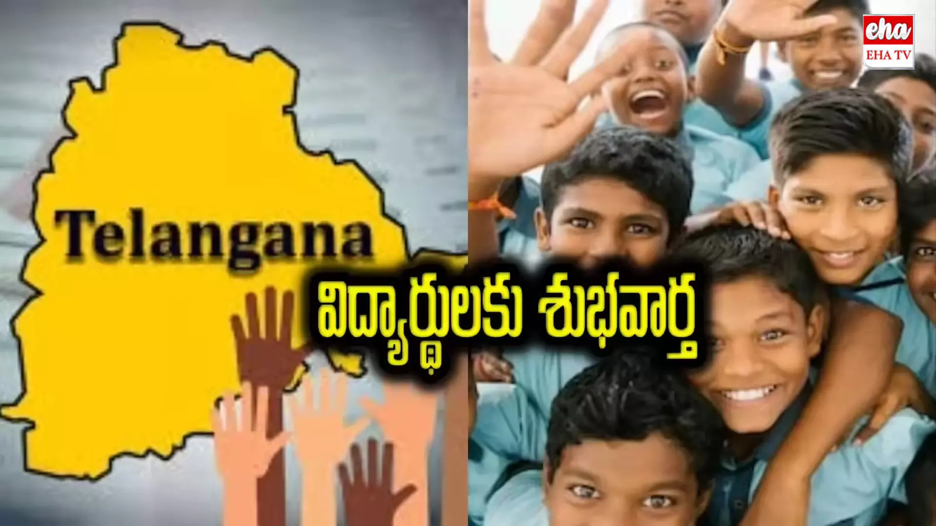 Telangana Panchayat Elections : ఎన్నికలు జరిగే ప్రాంతాల్లో స్కూళ్లకు సెలవులు..! Telangana Panchayat Elections : ఎన్నికలు జరిగే ప్రాంతాల్లో స్కూళ్లకు సెలవులు..!