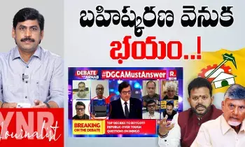 Republic TV Boycott : బహిష్కరణ వెనుక టీడీపీ భయం! Republic TV Boycott : బహిష్కరణ వెనుక టీడీపీ భయం!