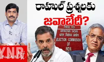 Election Commission : రాహుల్ ప్రశ్నలకు జవాబేదీ ? Election Commission : రాహుల్ ప్రశ్నలకు జవాబేదీ ?