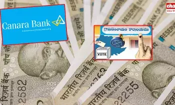 Sarpanch Elections :  సర్పంచ్ ఎన్నికల్లో దొంగ నోట్ల కలకలం