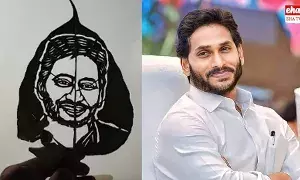 YS Jagan Portrait : రాగి ఆకుపై జగన్ చిత్రం..కళాకారుడి వినూత్న శుభాకాంక్షలు