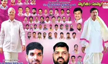BRS Flex Banner Controversy : సంచలనం రేపుతోన్న బీఆర్ఎస్ నేతల ఫ్లెక్సీలు