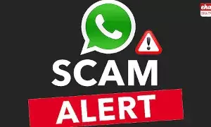 WhatsApp Image Scam : వాట్సాప్‌లో ఆ ఫొటో డౌన్‌లోడ్‌ చేస్తే..!