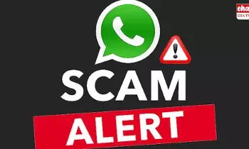 WhatsApp Image Scam : వాట్సాప్‌లో ఆ ఫొటో డౌన్‌లోడ్‌ చేస్తే..!