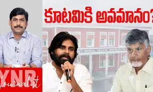 PPP Model : కూటమికి అవమానం.. జగన్‌ మాటను నమ్మిన బిడ్డర్లు..!