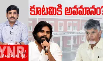 PPP Model : కూటమికి అవమానం.. జగన్‌ మాటను నమ్మిన బిడ్డర్లు..!