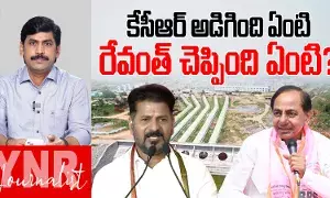 CM Revanth Reddy : కేసీఆర్ అడిగింది ఏంటి..రేవంత్ చెప్పింది ఏంటి?