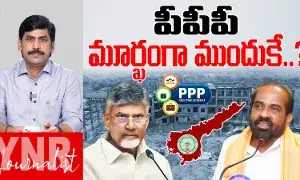Medical Colleges : మెడికల్‌ కాలేజీలపై కూటమి సర్కార్‌ మూర్ఖంగా ముందుకే..