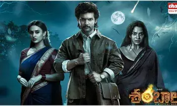 Shambhala Moive Review : శంభాల మూవీ రివ్యూ