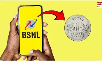 BSNL ₹1 Recharge Plan :  రూ.1 కే 2జీబీ 4G డేటా.. అపరిమిత కాల్స్.. బీఎస్‌ఎన్‌ఎల్‌ బొనాంజా..!
