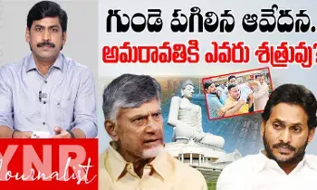 Amaravati Farmer Rama Rao : గుండె పగిలిన ఆవేదన..అమరావతికి ఎవరు శత్రువు ?