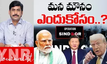 Trump Comments: ట్రంప్‌ వ్యాఖ్యలపై మన మౌనం ఎందుకోసం ?