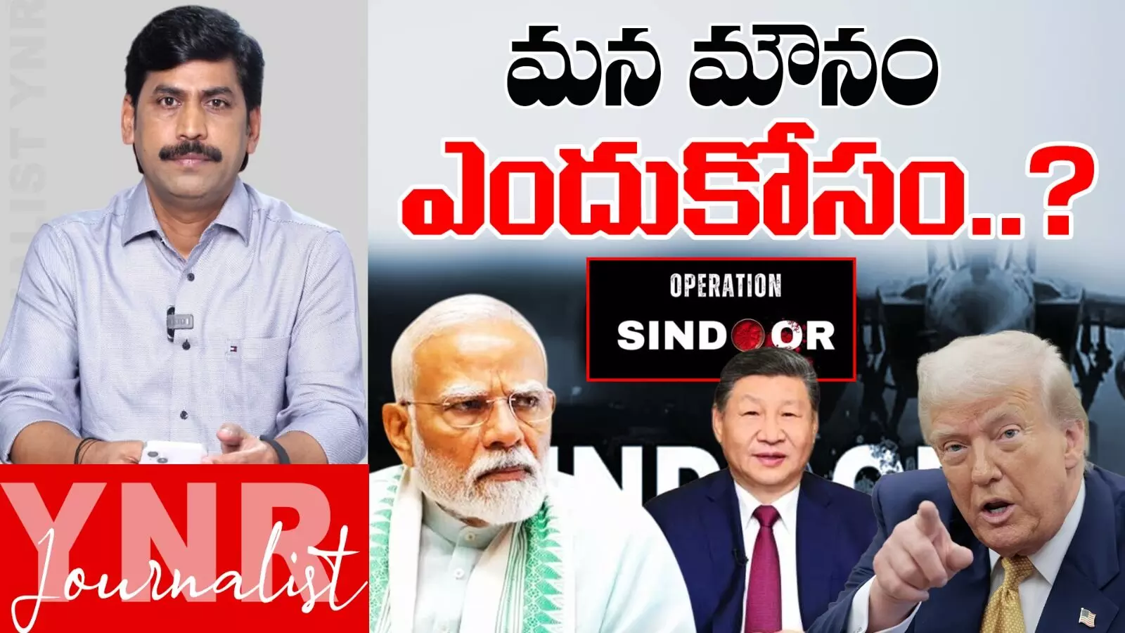 Trump Comments: ట్రంప్ వ్యాఖ్యలపై మన మౌనం ఎందుకోసం ? Trump Comments: ట్రంప్ వ్యాఖ్యలపై మన మౌనం ఎందుకోసం ?