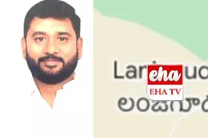 La..jaguda Name change: బీజేపీ ఎమ్మెల్యే పాల్వాయి హరీష్ కు పెద్ద కష్టమే వచ్చి పడింది.. ల*జగూడ (Lanjaguda)గూడ పేరు మార్చండి ప్లీజ్...! La..jaguda Name change: బీజేపీ ఎమ్మెల్యే పాల్వాయి హరీష్ కు పెద్ద కష్టమే వచ్చి పడింది.. ల*జగూడ (Lanjaguda)గూడ పేరు మార్చండి ప్లీజ్...!