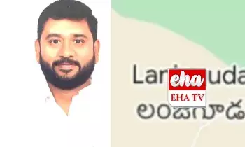 La..jaguda Name change: బీజేపీ ఎమ్మెల్యే పాల్వాయి హరీష్ కు పెద్ద కష్టమే వచ్చి పడింది..  ల*జగూడ (Lanjaguda)గూడ పేరు మార్చండి ప్లీజ్‌...!