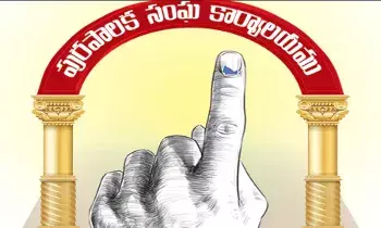 Municipal Election Notification : 11న పౌర ఎన్నికలకు షెడ్యూల్