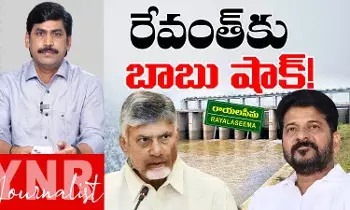Rayalaseem Project Controversy: రేవంత్‌రెడ్డికి చంద్రబాబు షాక్..!