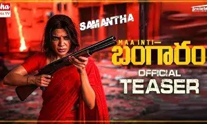 Samantha Second Innings: రెండో పెళ్లి తర్వాత సమంత సెకండ్ ఇన్నింగ్స్ స్టార్ట్..! Samantha Second Innings: రెండో పెళ్లి తర్వాత సమంత సెకండ్ ఇన్నింగ్స్ స్టార్ట్..!