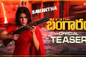 Samantha Second Innings: రెండో పెళ్లి తర్వాత సమంత సెకండ్ ఇన్నింగ్స్ స్టార్ట్..! Samantha Second Innings: రెండో పెళ్లి తర్వాత సమంత సెకండ్ ఇన్నింగ్స్ స్టార్ట్..!