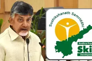 Skill Scam case Closed: ముగిసిన స్కిల్‌ కేసు..! చంద్రబాబుపై స్కిల్‌ కేసు క్లోజ్..!