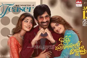 Ravitheja Hit: భర్త మహాశయులకు విజ్ఞప్తి  ఈ సంక్రాంతి రవితేజదే..!