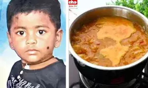 Six Year Old Girl: అయ్యో పాపం..! ఆరేళ్ల చిన్నారి ప్రాణాలు తీసుకున్న సాంబార్‌..!