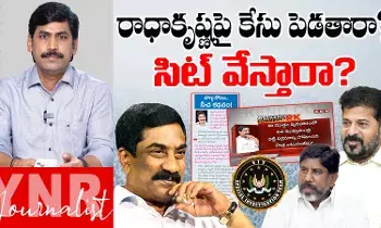 AndhraJyothi Radhakrishna: ఆంధ్రజ్యోతి రాధాకృష్ణపై కేసు పెడతారా..? సిట్‌ వేస్తారా..?