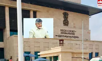 AP CM Chandrababu: ఆంధ్రప్రదేశ్‌ ముఖ్యమంత్రి చంద్రబాబుకు హైకోర్టులో భారీ షాక్