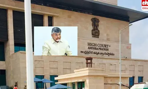 AP CM Chandrababu: ఆంధ్రప్రదేశ్‌ ముఖ్యమంత్రి చంద్రబాబుకు హైకోర్టులో భారీ షాక్