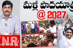 Jagan 2.0: జగన్‌ పాదయాత్ర@2027