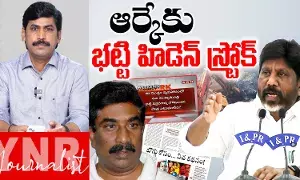 Andhra Jyothi Radhakrishna: ఆంధ్రజ్యోతి రాధాకృష్ణకు భట్టి హిడెన్‌ స్ట్రోక్..!