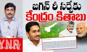 Jagans land title survey..! జగన్ ల్యాండ్ టైటిల్ సర్వేకు కేంద్రం కితాబు..! Jagans land title survey..! జగన్ ల్యాండ్ టైటిల్ సర్వేకు కేంద్రం కితాబు..!