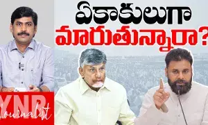 Chandrababu and Pawan Kalyans inner feelings: ఏకాకిగా మారుతున్నామా..! చంద్రబాబు-పవన్ కళ్యాణ్ ఇన్నర్ ఫీలింగ్..! Chandrababu and Pawan Kalyans inner feelings: ఏకాకిగా మారుతున్నామా..! చంద్రబాబు-పవన్ కళ్యాణ్ ఇన్నర్ ఫీలింగ్..!