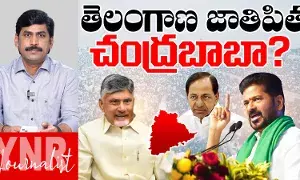 Who is JathiPItha of Telangana: తెలంగాణ జాతిపిత KCR కాదు..! చంద్రబాబు తెలంగాణ జాతిపితనా..! రేవంత్..! కురుచ బుద్ది మానుకోండి..!
