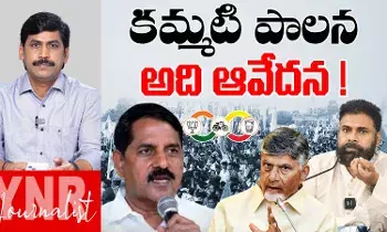 BJP MLA Adi Narayana Reddy: ఆంధ్రప్రదేశ్‌లో కమ్మటి పాలన .. ఆది నారాయణరెడ్డి ఆవేదన !
