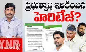 Heritage Issue: ప్రభుత్వాన్ని ఇరికించిన హెరిటేజ్