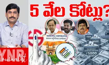 5 thousand crores..! మున్సిపల్‌ ఎన్నికల ఖర్చు అక్షరాల 5 వేల కోట్లు..!