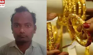 Gold Theft: బ్యాంకులో ఉన్న కిలోల బంగారం మాయం.. దొంగ చేతికి తాళాలిచ్చిన వైనం..!