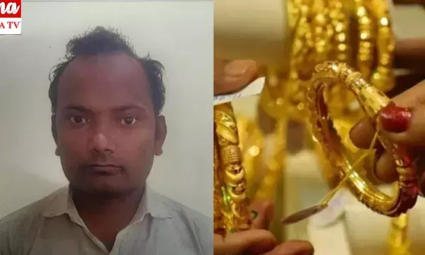 Gold Theft: బ్యాంకులో ఉన్న కిలోల బంగారం మాయం.. దొంగ చేతికి తాళాలిచ్చిన వైనం..! Gold Theft: బ్యాంకులో ఉన్న కిలోల బంగారం మాయం.. దొంగ చేతికి తాళాలిచ్చిన వైనం..!