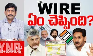 AP Elections: ఏపీ ఎన్నికల్లో ఏం జరిగింది.. ద వైర్‌ కథనంలో పరకాల ప్రభాకర్ సంచలనాలు..!