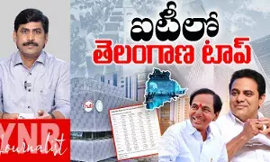 Telangana  IT Exports: 2014-23లో ఐటీలో తెలంగాణ మేటి..! KCR సాధించిన ఫలితాలివే..!