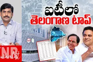 Telangana  IT Exports: 2014-23లో ఐటీలో తెలంగాణ మేటి..! KCR సాధించిన ఫలితాలివే..!