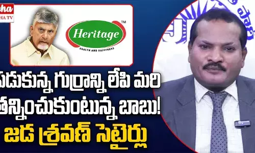 Jada Sravan Kumar: పడుకున్న గుర్రాన్ని లేపి తన్నించుకుంటున్నట్లుగా చంద్రబాబు వ్యవహారం..!